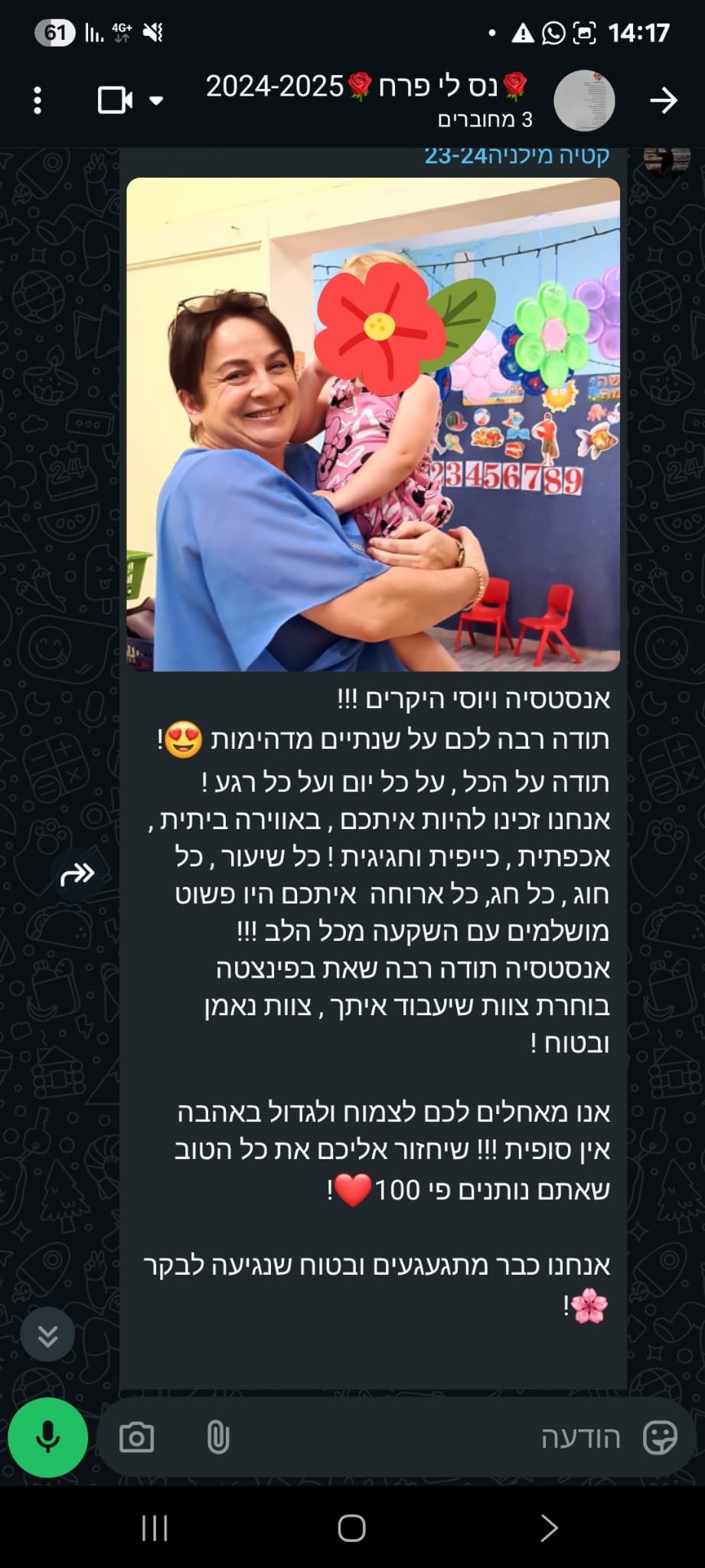 WhatsApp Image 2025-11-18 at 14.22.08