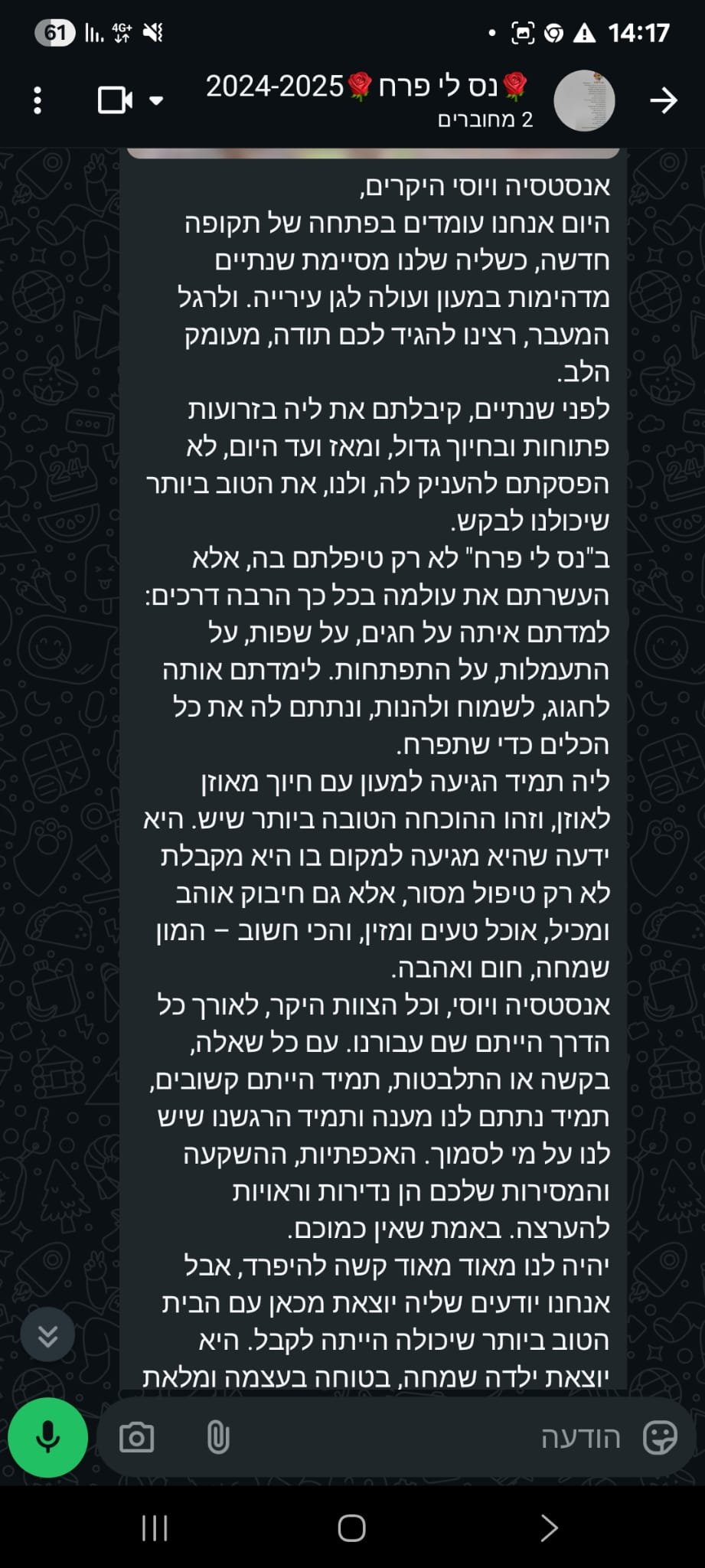 WhatsApp Image 2025-11-18 at 14.22.09(1)